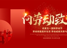 德愷機(jī)械全體員工祝祝大家五一勞動節(jié)快樂！