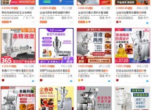 醬料包裝機(jī)多少錢一臺？具有什么優(yōu)點(diǎn)？